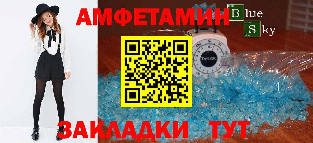 АМФЕТАМИН Розовый  АМФЕТАМИН  Красноармейск  Вход с VPN 