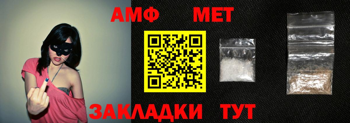 Amphetamine Розовый Красноармейск
