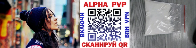 Alpha PVP СК КРИС  магазин продажи   Красноармейск 