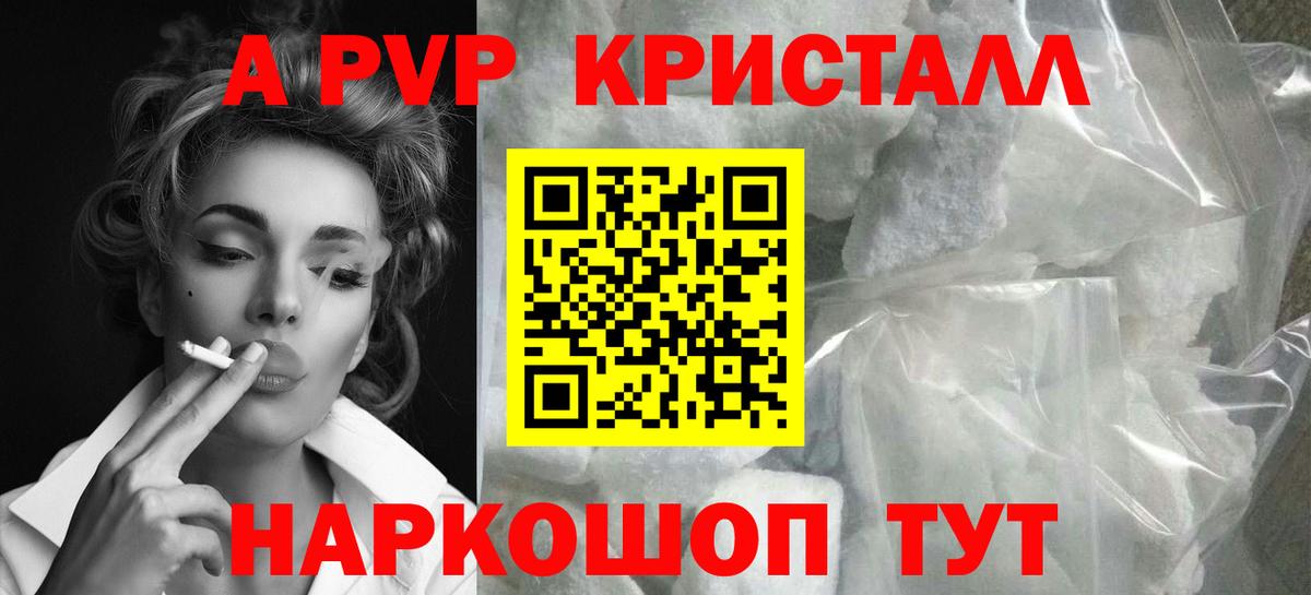 А ПВП СК КРИС  Вход с VPN  Красноармейск  Alpha-PVP СК  Альфа ПВП СК 