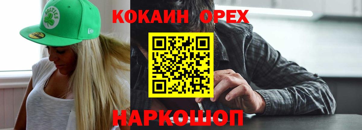 КОКАИН FishScale Красноармейск