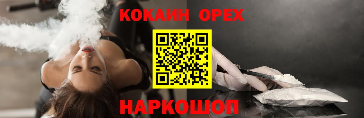 Кокаин 99%  Вход с VPN  КОКАИН VHQ  Cocaine  Красноармейск 