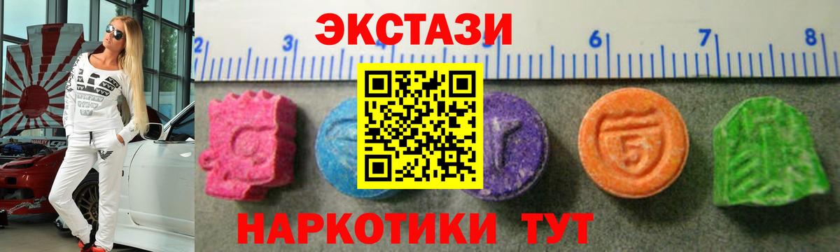 ЭКСТАЗИ таблы  это какой сайт  Красноармейск  Вход с VPN  Ecstasy Дубай 
