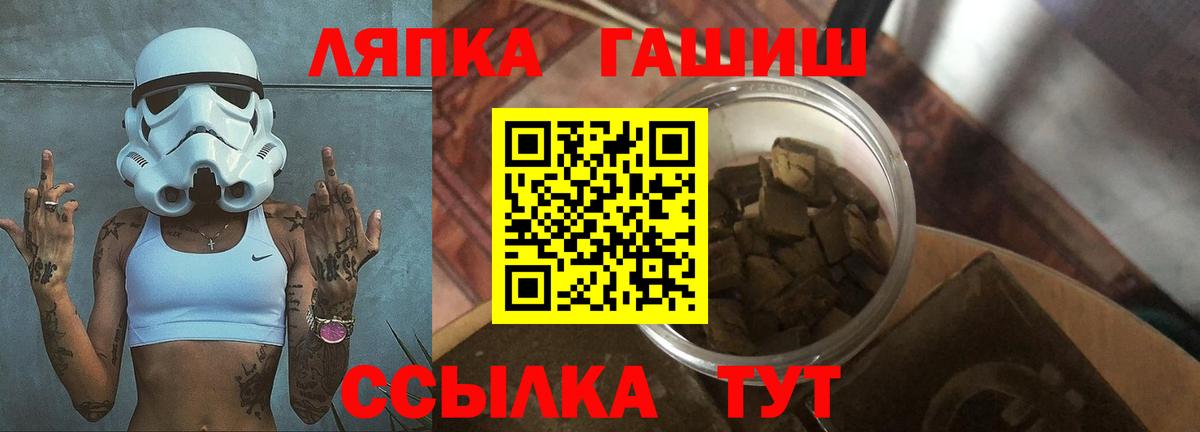 ГАШИШ Изолятор Красноармейск