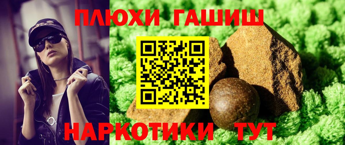 ГАШ hashish  Вход с VPN  ГАШ убойный  Красноармейск 