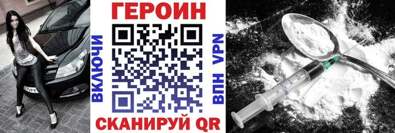 Героин герыч  Красноармейск 