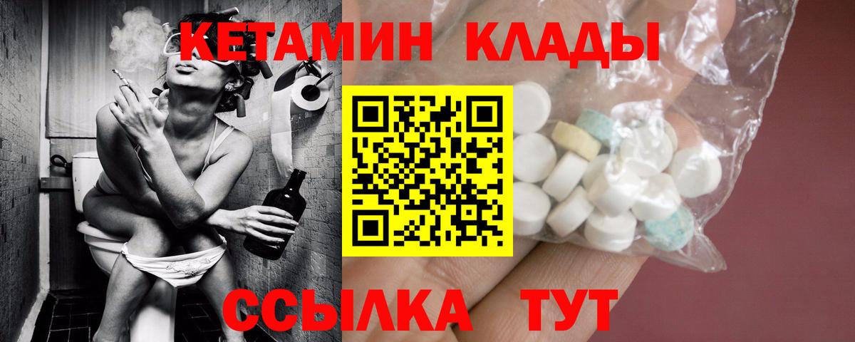 КЕТАМИН ketamine  Вход с VPN  Красноармейск  КЕТАМИН ketamine 
