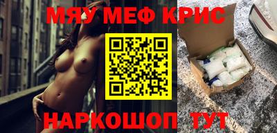 меф VHQ Новодвинск