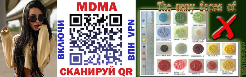MDMA кристаллы  Красноармейск 