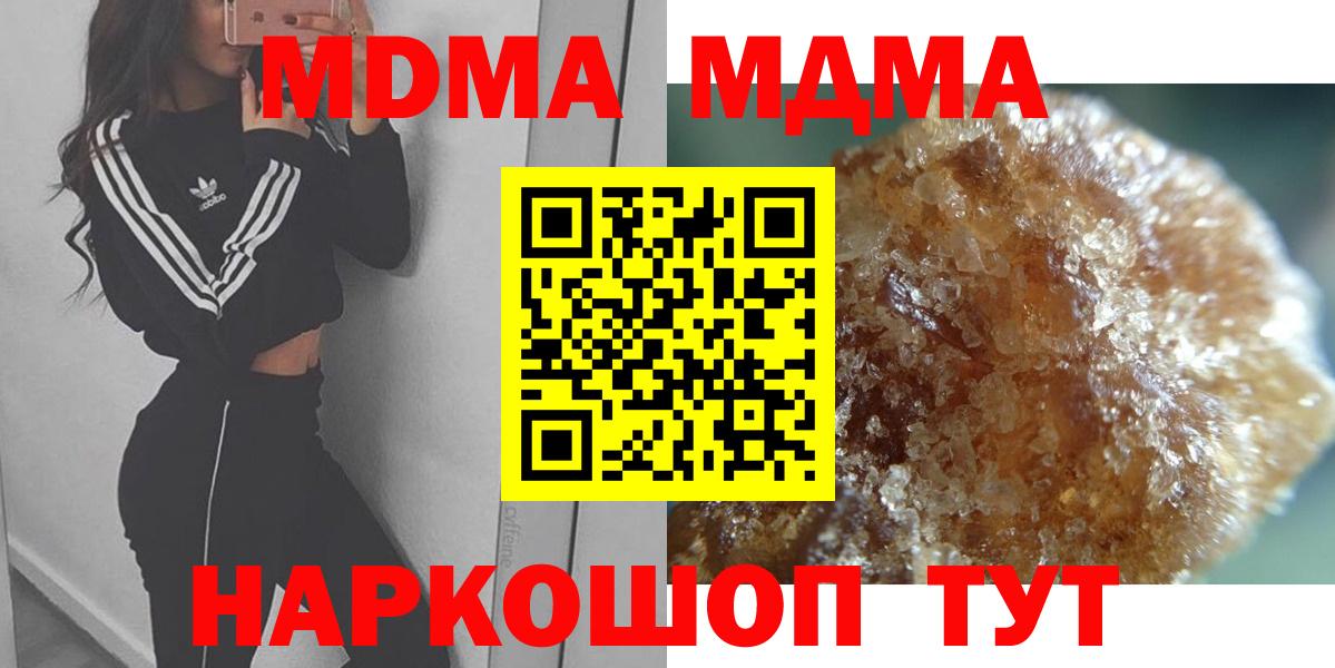MDMA молли Красноармейск