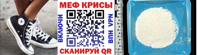 как найти закладки  Красноармейск  Мефедрон кристаллы 