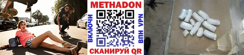 Метадон мёд  купить   Красноармейск 