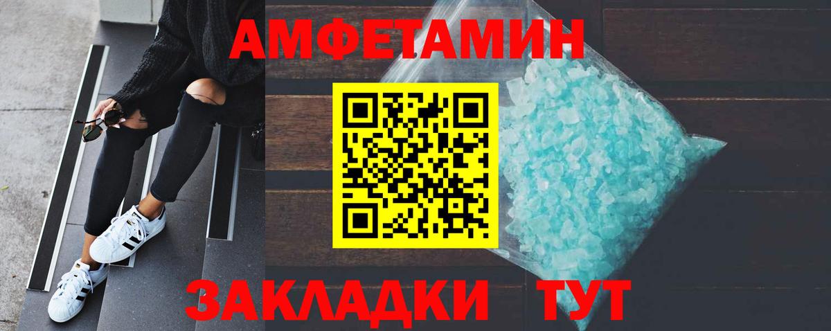 МЕТАМФЕТАМИН  Вход с VPN  Красноармейск  Метамфетамин Декстрометамфетамин 99.9% 
