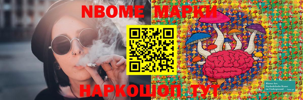 Наркотические марки 1,5мг  Вход с VPN  Красноармейск 
