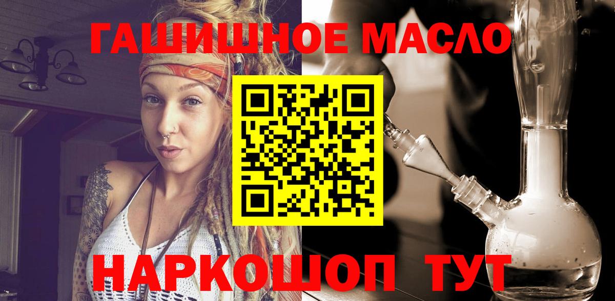 Красноармейск  Дистиллят ТГК концентрат  Вход с VPN  Дистиллят ТГК концентрат 