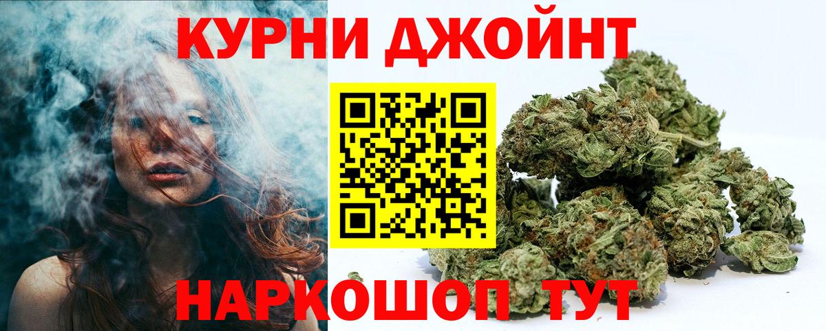 Бошки Шишки AK-47  Конопля планчик  Вход с VPN  Шишки марихуана тримм  Красноармейск  Марихуана план 
